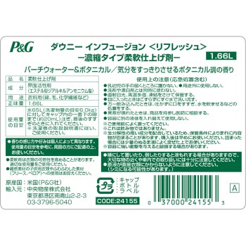 울트라 다우니 인퓨전 리프레쉬 1660ml