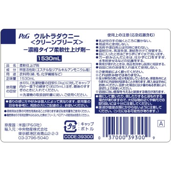 울트라 다우니 클린 브리즈 1530ml P&G