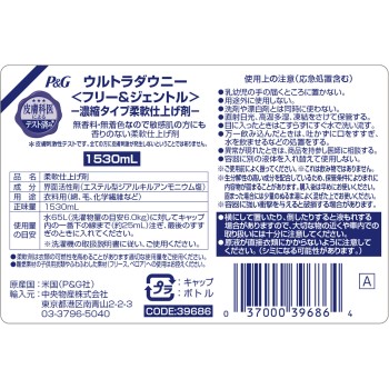 울트라 다우니 프리&젠틀 1530ML Procter&Gamble