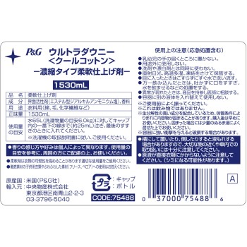 다우니 쿨 코튼 보틀 1530ml