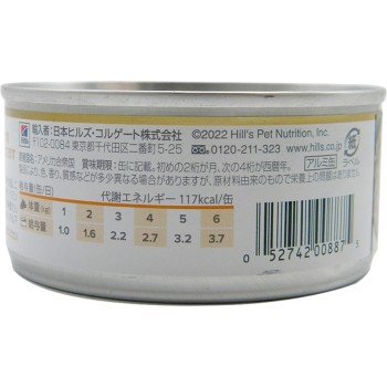 강아지용 c/d 캔 치킨&야채 스튜 156g 힐스