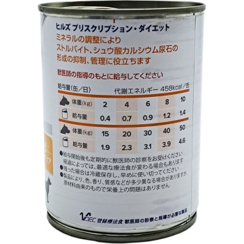 강아지용 c/d 캔 소변 케어 370g 힐스