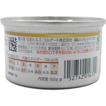 고양이용 k/d 캔 치킨&야채 스튜 신장 케어 82g 힐스