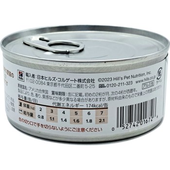 고양이용 k/d 캔 참치 함유 신장 케어 156g 힐스