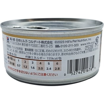 강아지용 k/d 캔 치킨&야채 스튜 신장 케어 156g 힐스