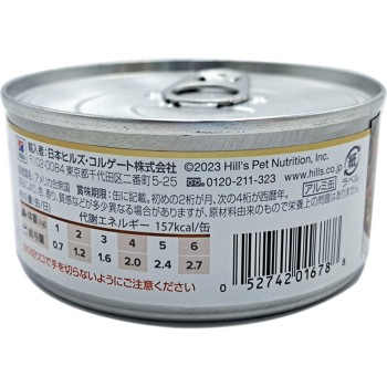 강아지용 k/d 캔 소고기&야채 스튜 신장 케어 156g 힐스