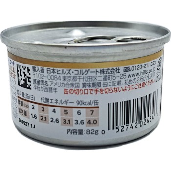 고양이용 k/d 조기 어시스트 치킨&야채 스튜 캔 82g 힐스