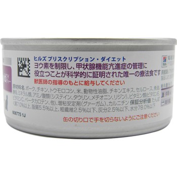 고양이용 y/d 캔 156g 힐스