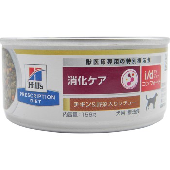 강아지용 i/d 컴포트 캔 치킨 맛&야채 스튜 소화 케어 156g 힐스