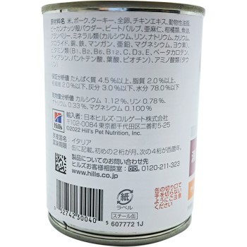 강아지용 i/d 캔 소화 케어 360g 힐스