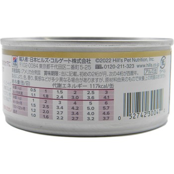 강아지용 i/d 캔 치킨&야채 스튜 156g 힐스