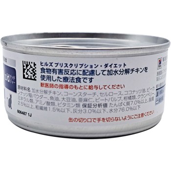 고양이용 z/d 캔 156g 힐스