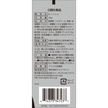 PEAK ENTERPRISES 탄젤 85g PEAK ENTERPRISES,INK