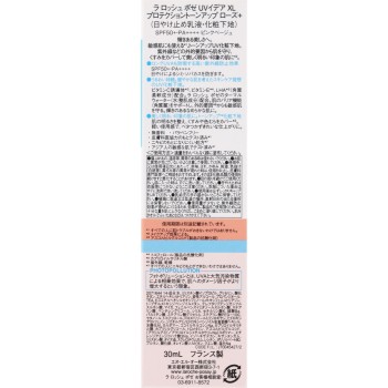 라로슈포제 UV이데아 XL 프로텍션 톤업 로즈+ 30ml