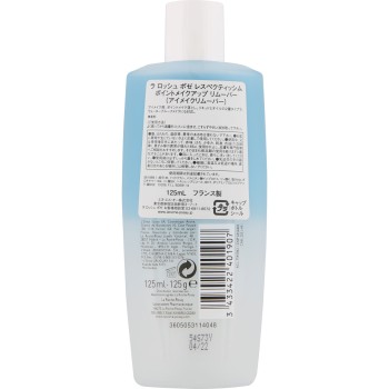 라로슈포제 레스펙티심 포인트메이크업리무버 125ml