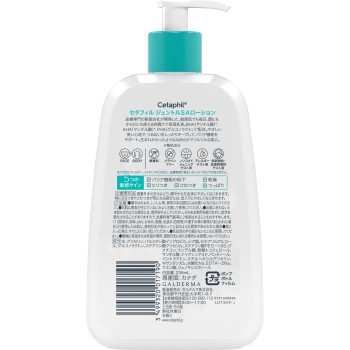 세타필 젠틀SA로션 갈더마 236ml 갈더마