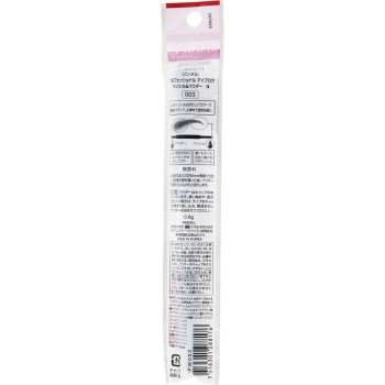 림멜 프로페셔널아이브로우펜슬&파우더 003 N