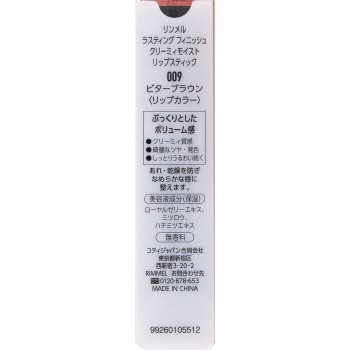 림멜 라스팅피니시 크리미모이스트 립스틱 009