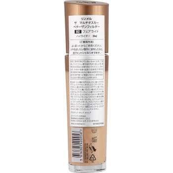 림멜 더 멀티태스커 베터댄필터 001