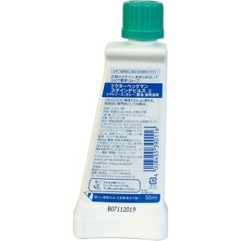 닥터베크만 스테인데빌즈 식용유 토마토소스 카레 간장용 50ml 오피스옥토