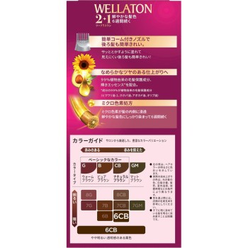 웰라톤 2+1 밀키 EX 약간 밝은 내추럴 브라운 60g+60ml