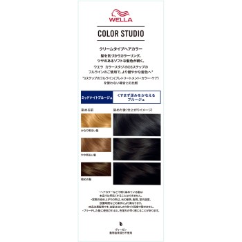 웰라 컬러 스튜디오 컬러 미드나이트 블루주 60g+60ml