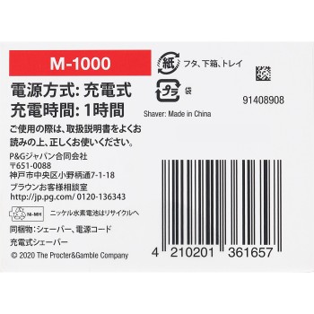 브라운 mini M-1000 전기 면도기 _ P&G재팬