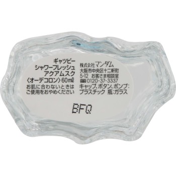 개츠비 샤워 프레쉬 아쿠아 머스크 60ml 만담