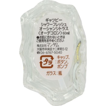 개츠비 샤워 프레쉬 오션 시트러스 60ml 만담