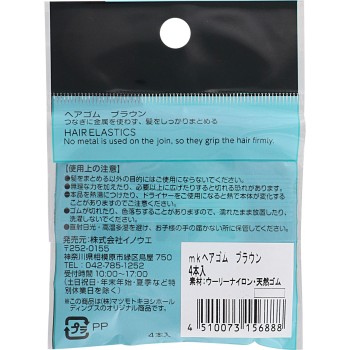 마츠키요 헤어고무 브라운 4P