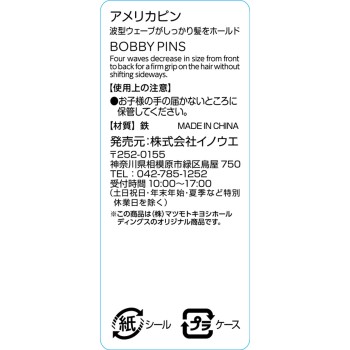 마츠키요 아메리카핀 24P