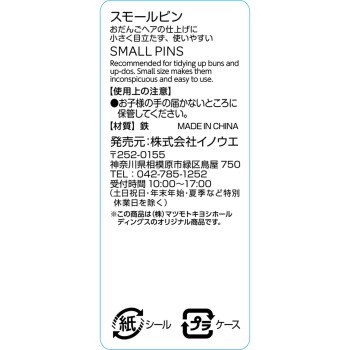 마츠키요 스몰핀 40P