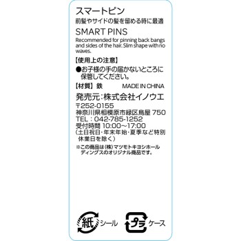 마츠키요 스마트핀 24P