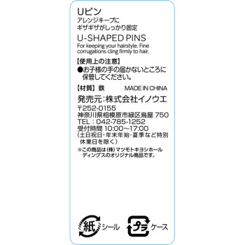 마츠키요 U핀 32P