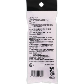 마츠키요 헤어클립 2P