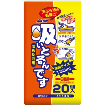 흡수하는 군 20P 조에츠