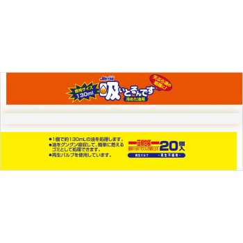 흡수하는 군 20P 조에츠