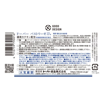 도버 파스트리제77 스프레이 헤드 500ml 도버 주조