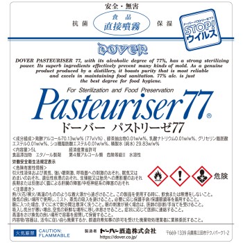 도버 파스트리제77 5L 도버 주조