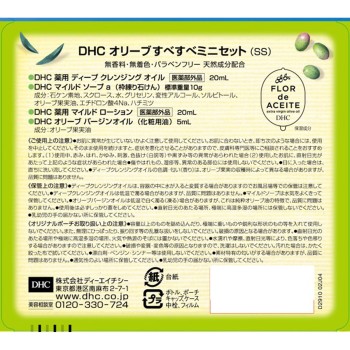 올리브매끈매끈(SS) 세트 DHC