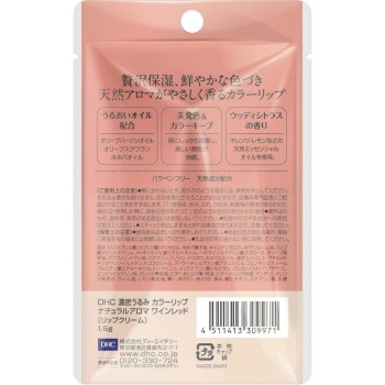 진한 우루미컬러립내추럴 아로마(와인 레드)우디 시트러스 향 1.5g DHC