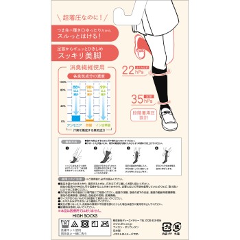 밤비나 슬림 레그 초압박 하이삭스 (쉽게 신기) 23-25cm DHC