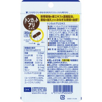 통캇 알리 엑기스 20알 DHC