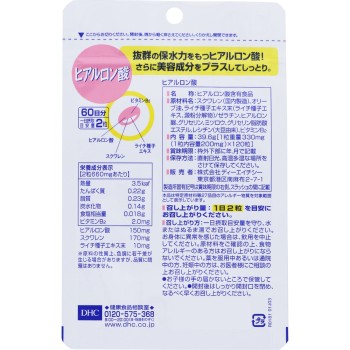 히알루론산 120알 DHC