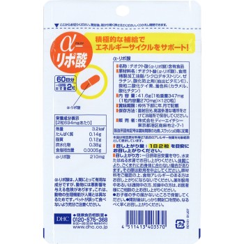 알파-리포산 120알 DHC