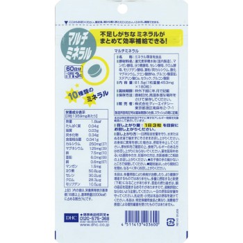 멀티미네랄 180정 DHC