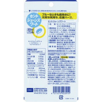 세인트존스워트 80알 DHC