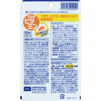 멀티비타민 20알 DHC