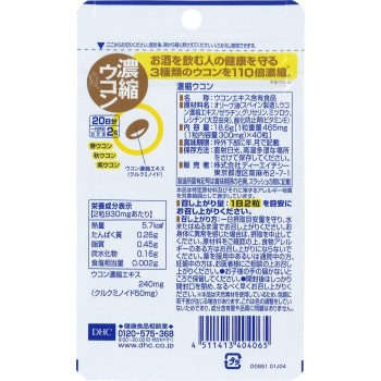 농축울금 40정 DHC