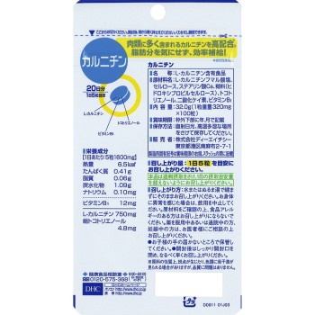 카르니틴 100알 DHC